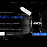Специалист по кибербезопасности «Белый» хакер от SkillFactory
